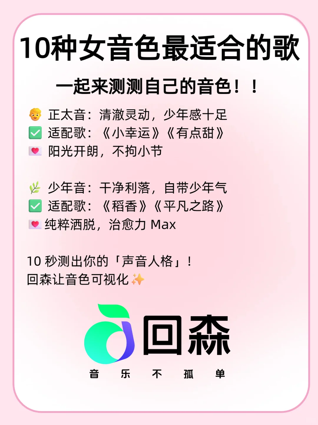 🎤救命！原来我是这种音色？