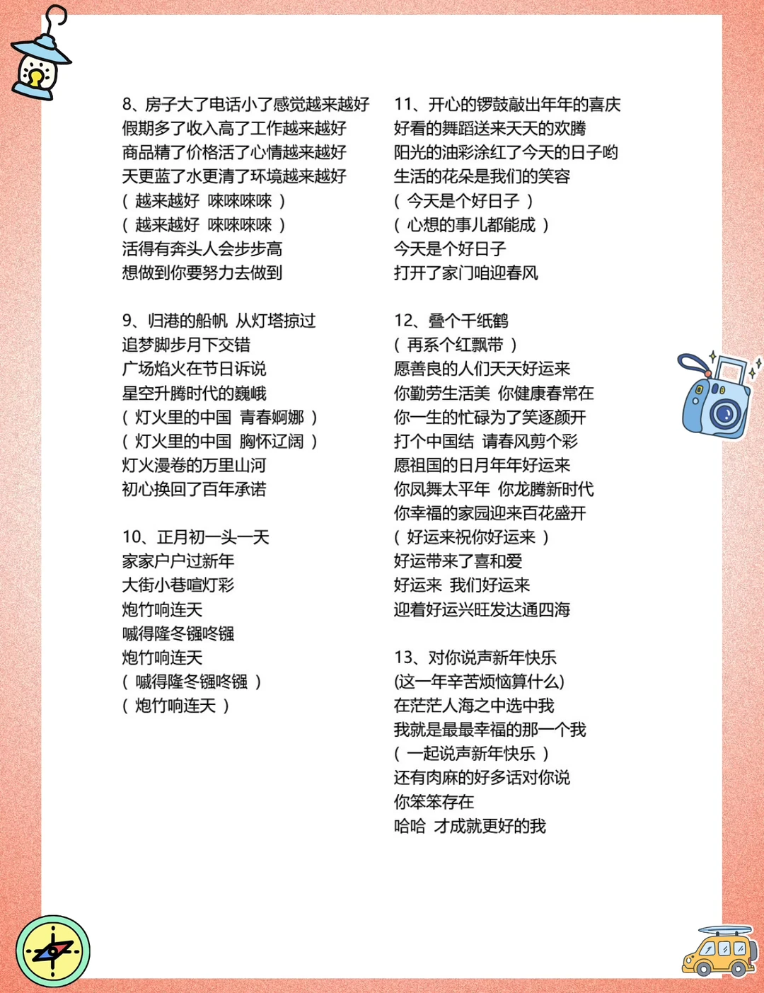 团建玩这个！嗓子笑哑了🎤