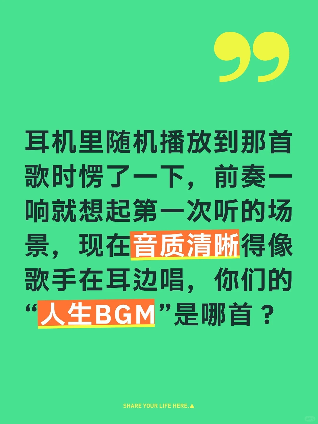 一人一首成名曲