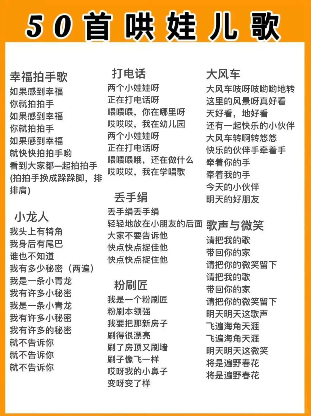 50首哄娃歌🌟好听的宝宝歌曲