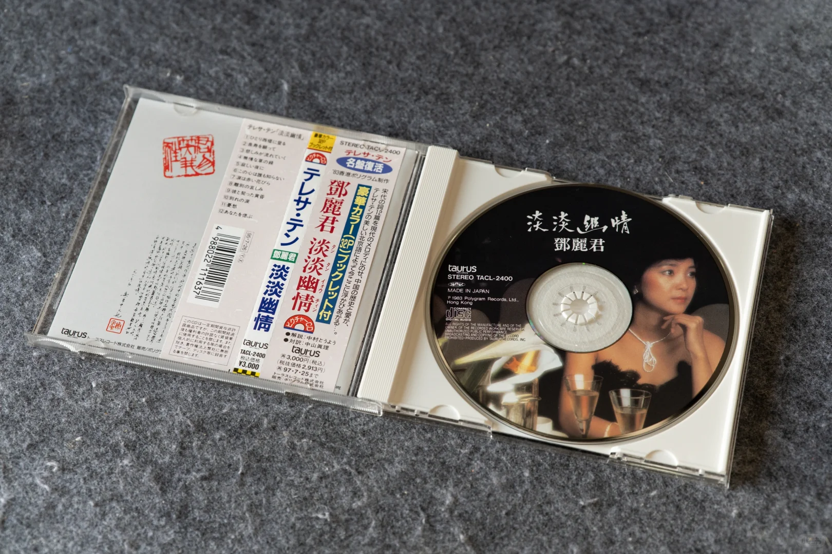 邓丽君最最最好的中文专辑