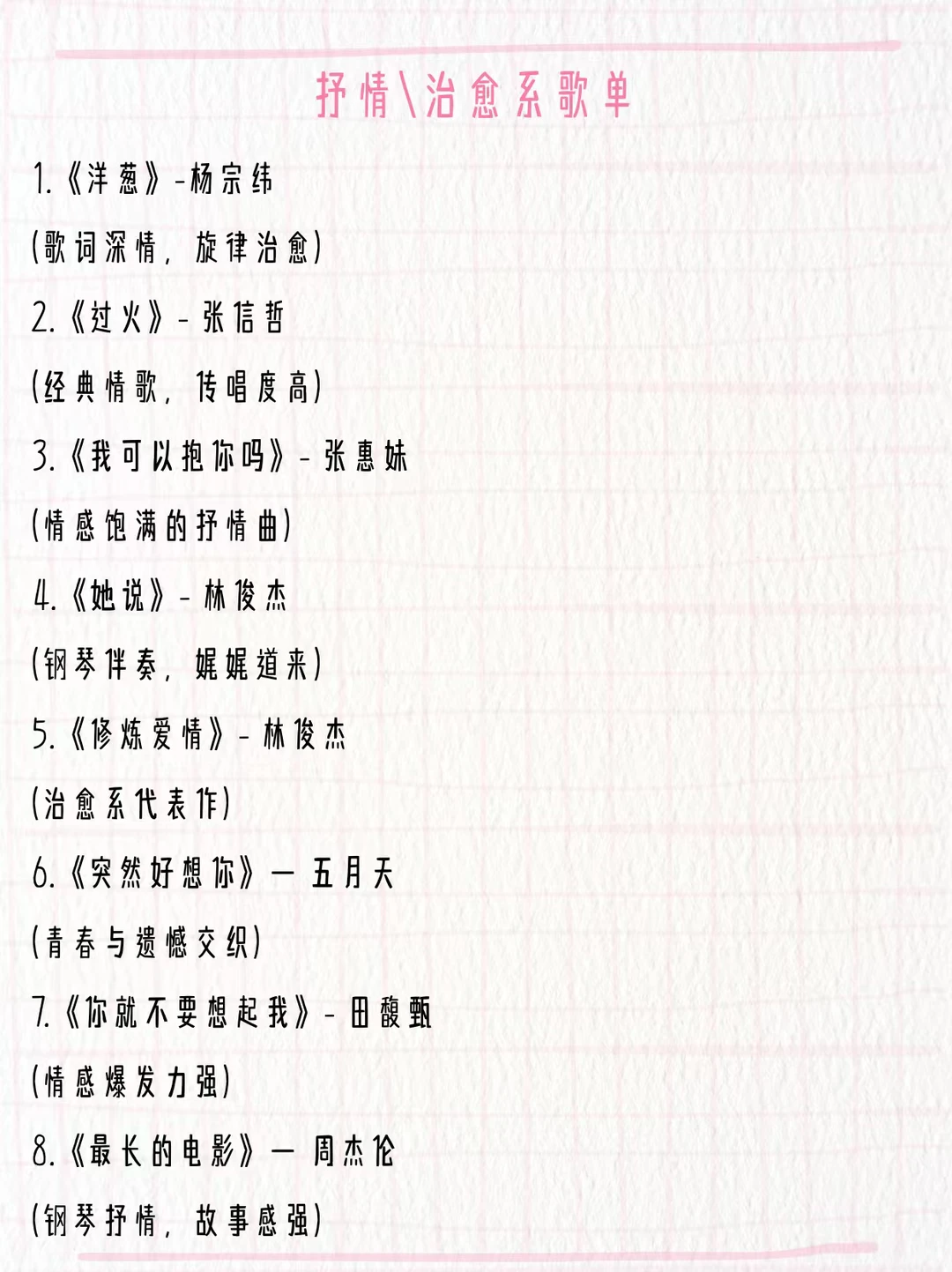 🎤🎤🎤语音厅五大曲风歌单！轻松拿捏老板