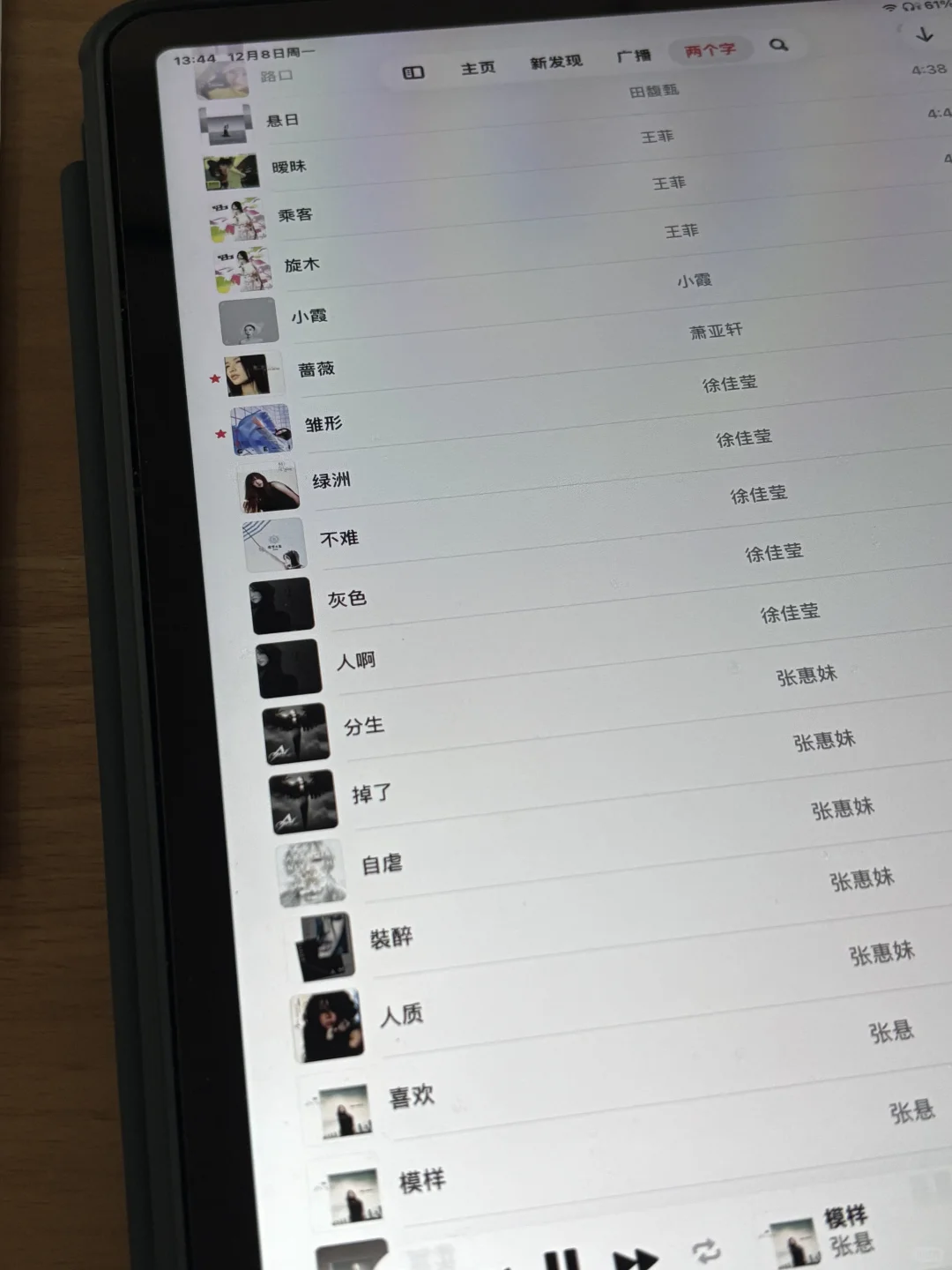 女歌手们两个字的歌都好听成啥样了(更新中