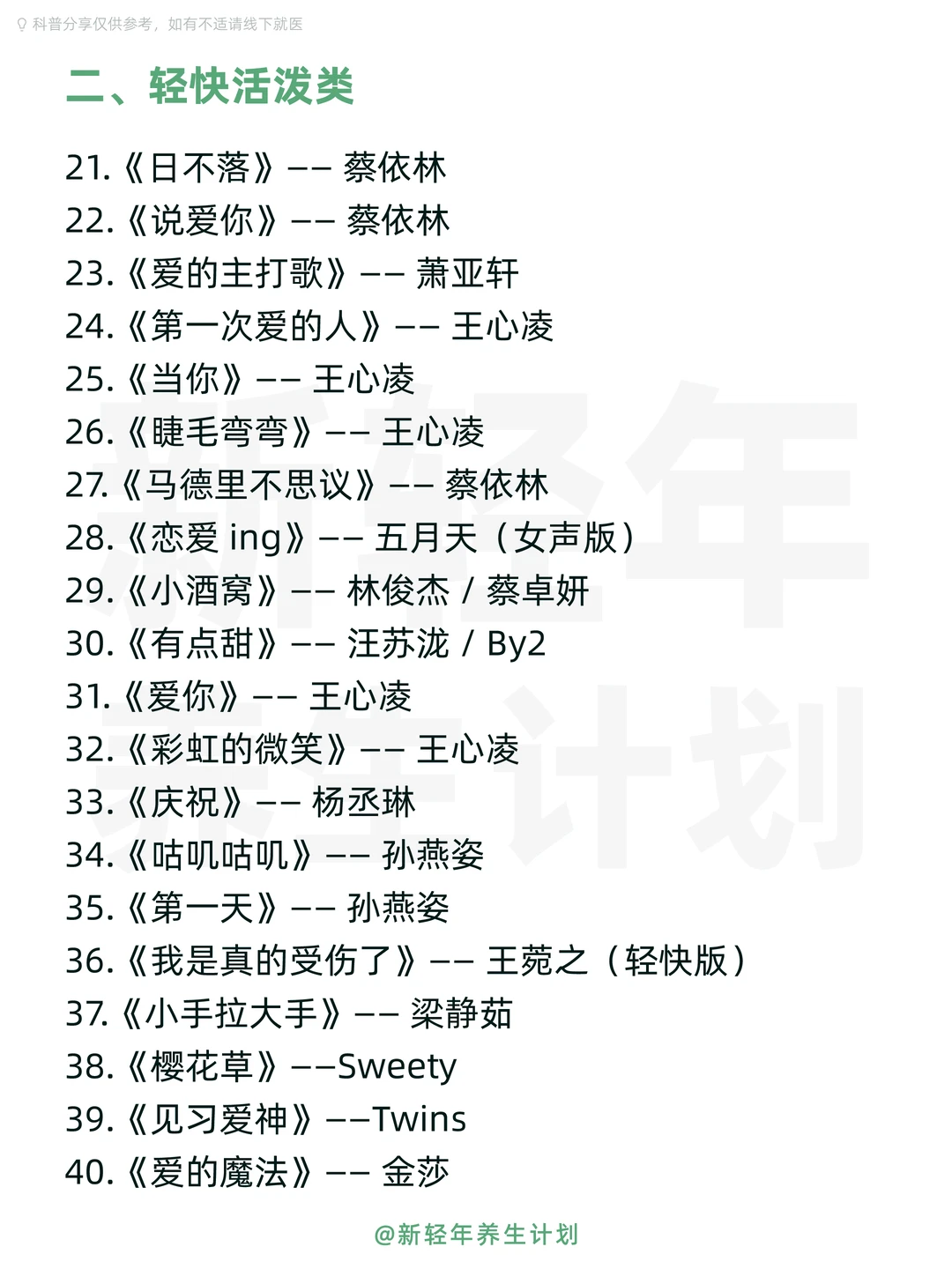 适合女生容易唱又好听的歌