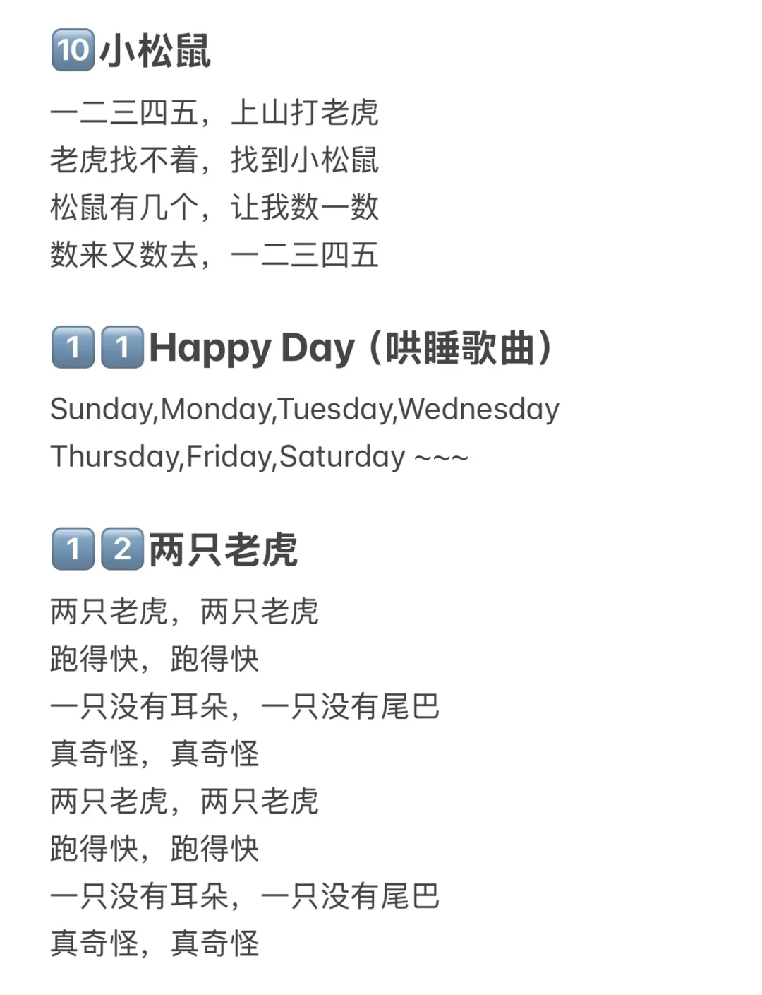 哄宝宝入睡的儿歌童谣来啦~