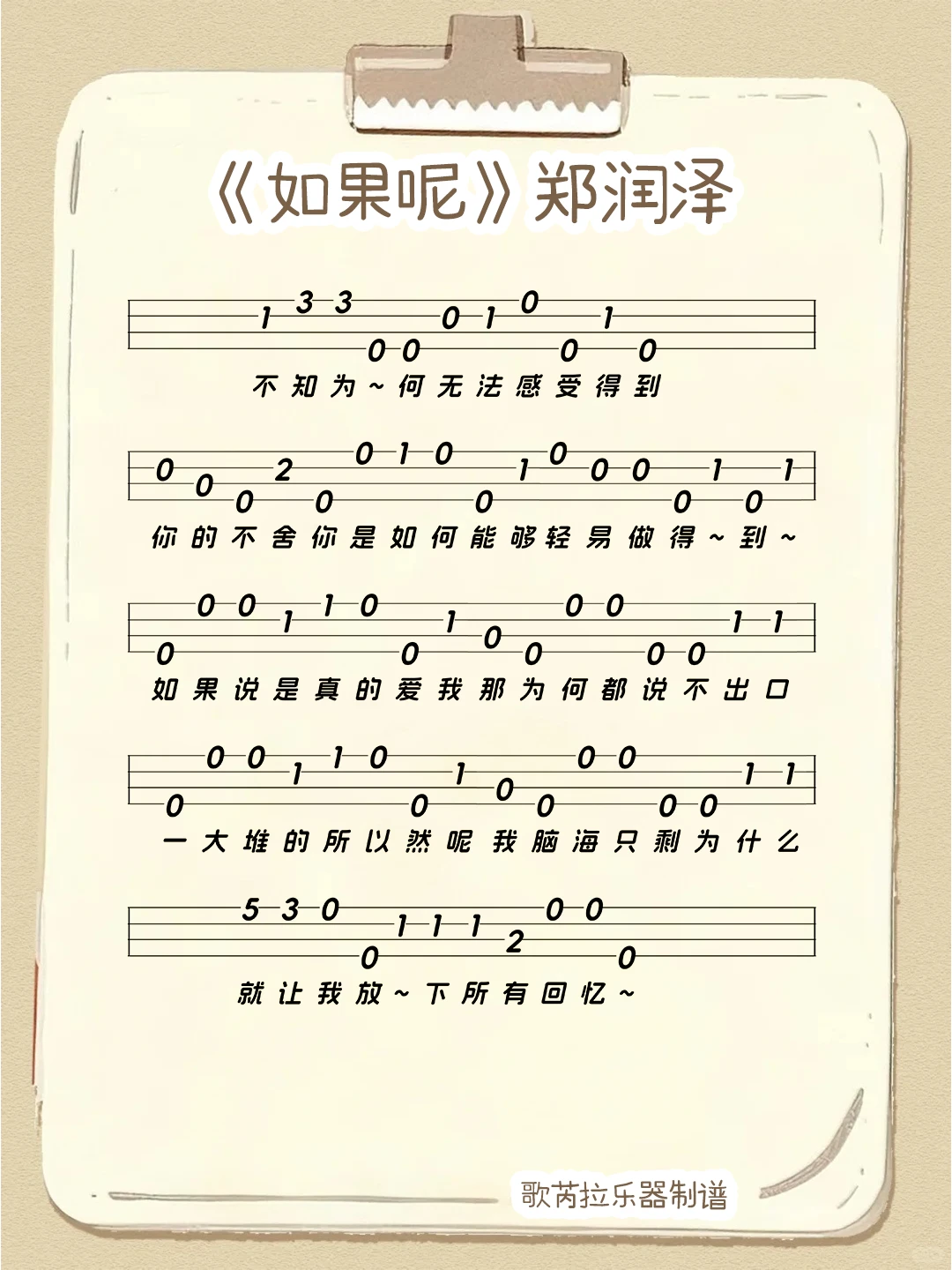 刚学尤克里里不知道练啥曲？宝子速来抄作业