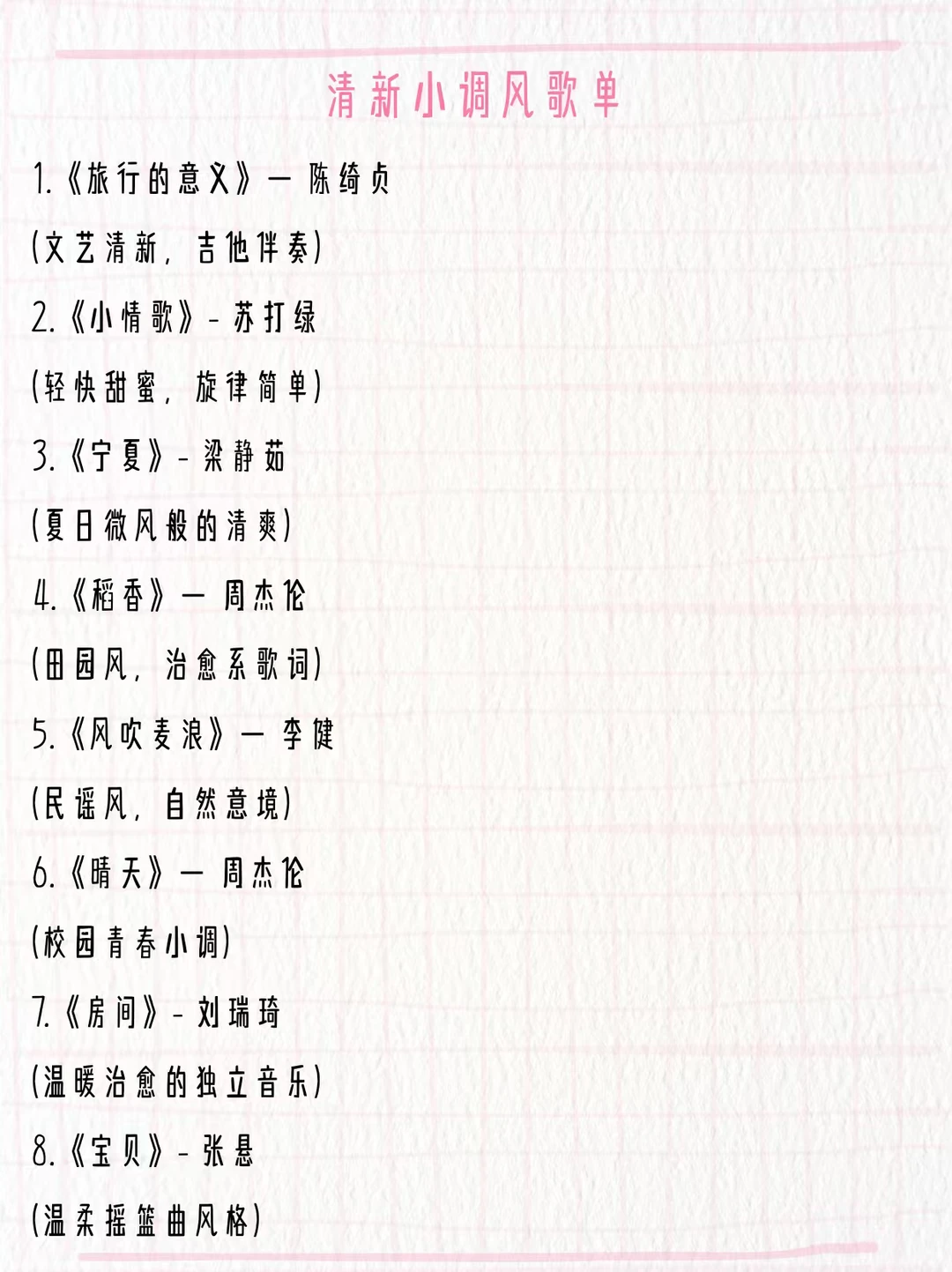 🎤🎤🎤语音厅五大曲风歌单！轻松拿捏老板