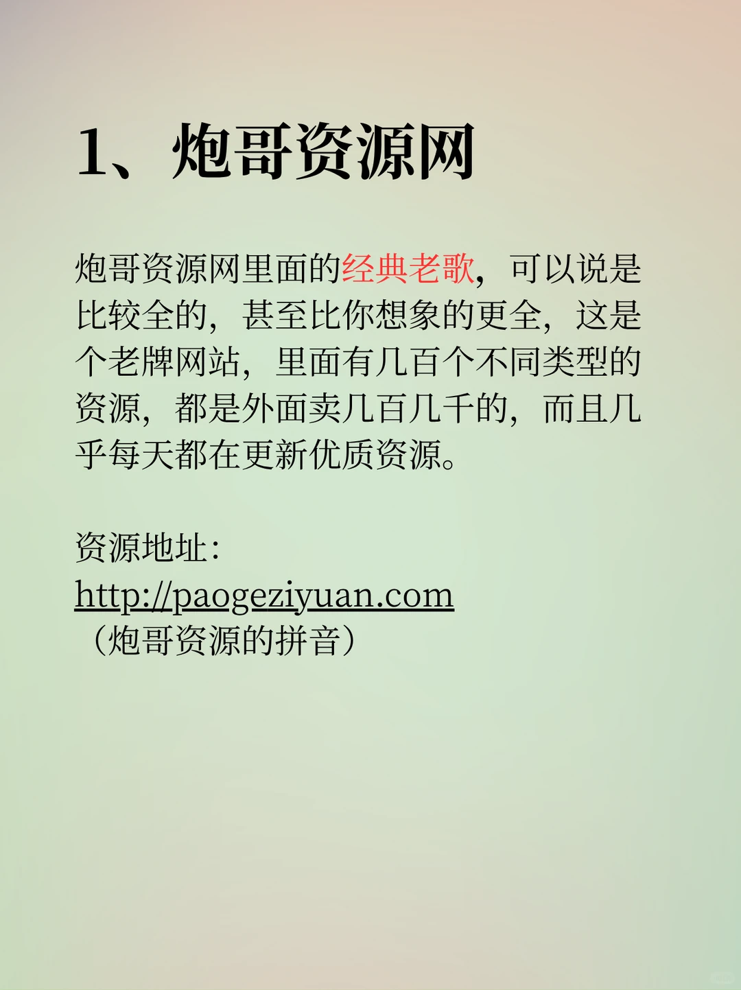5个地方找遍所有经典老歌资源
