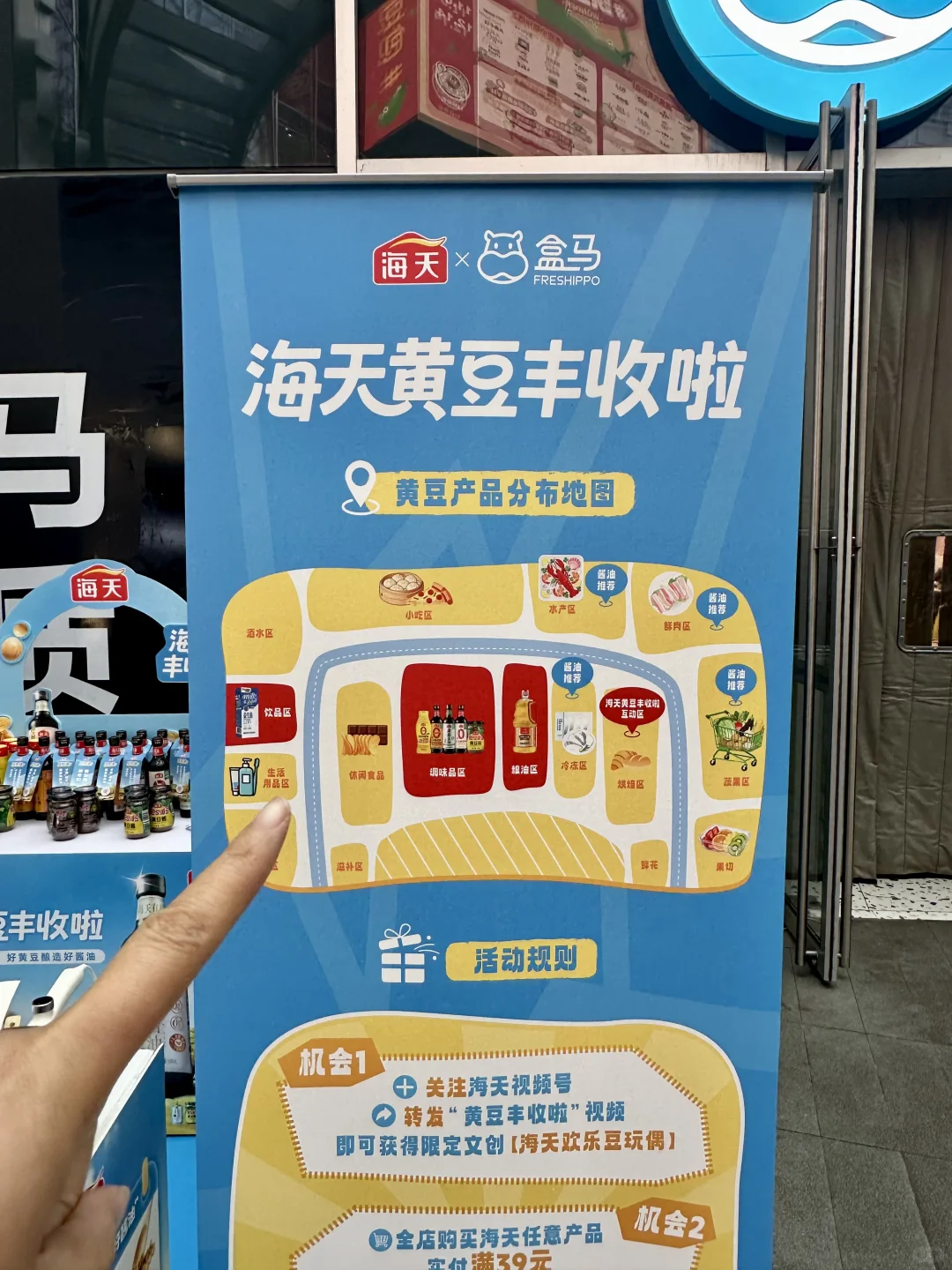 盒马周末的隐藏玩法被我挖到了！！！