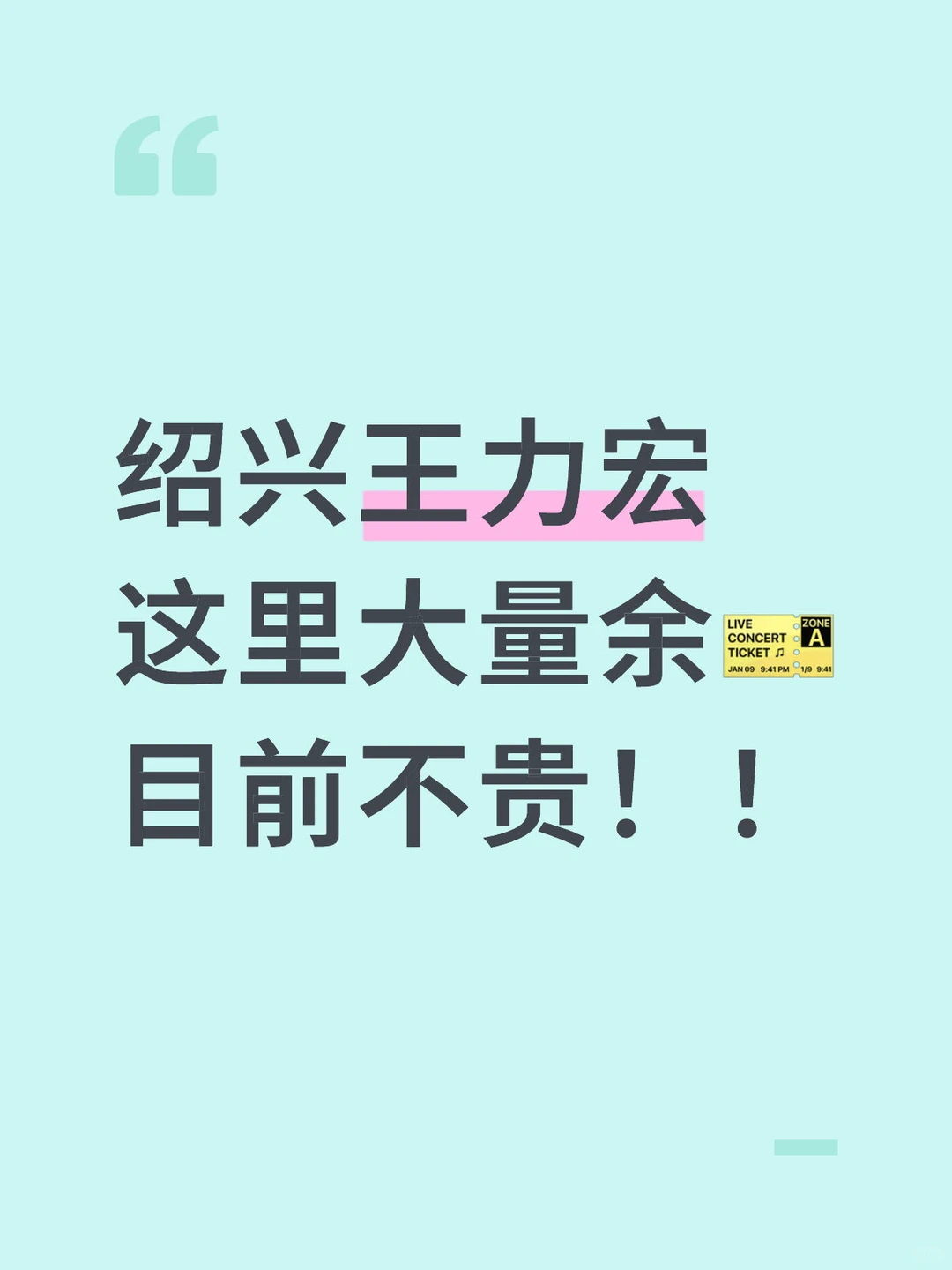 目前不贵可以安排!
