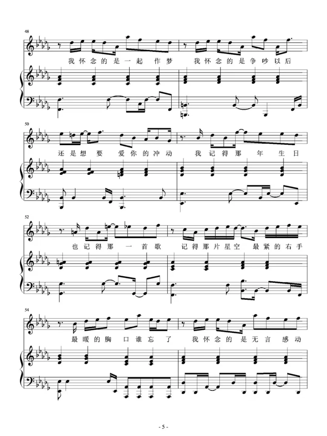 《我怀念的》孙燕姿简谱和五线谱