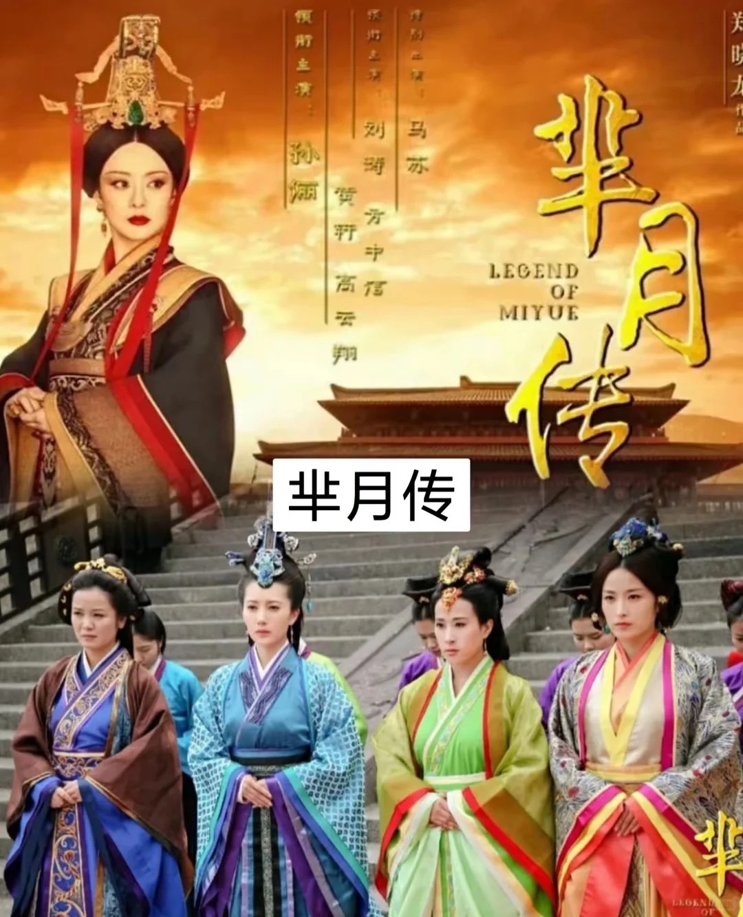 百看不厌❗️经典宫斗剧，总有一部上头❗️