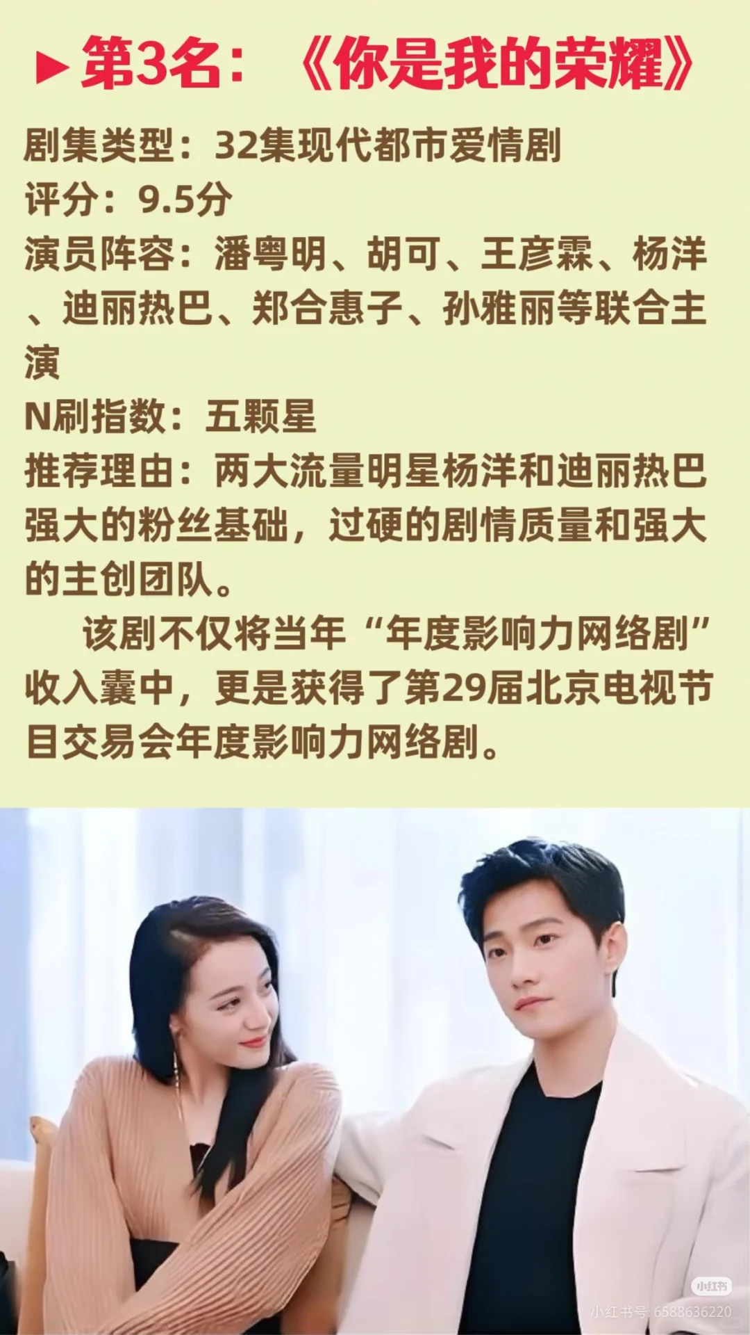 9分以上，值得N刷排名前十的10部剧。经典剧