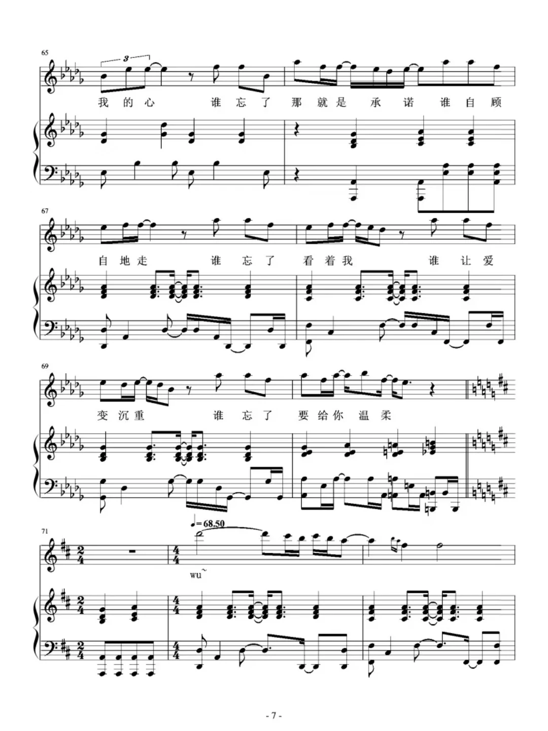 《我怀念的》孙燕姿简谱和五线谱