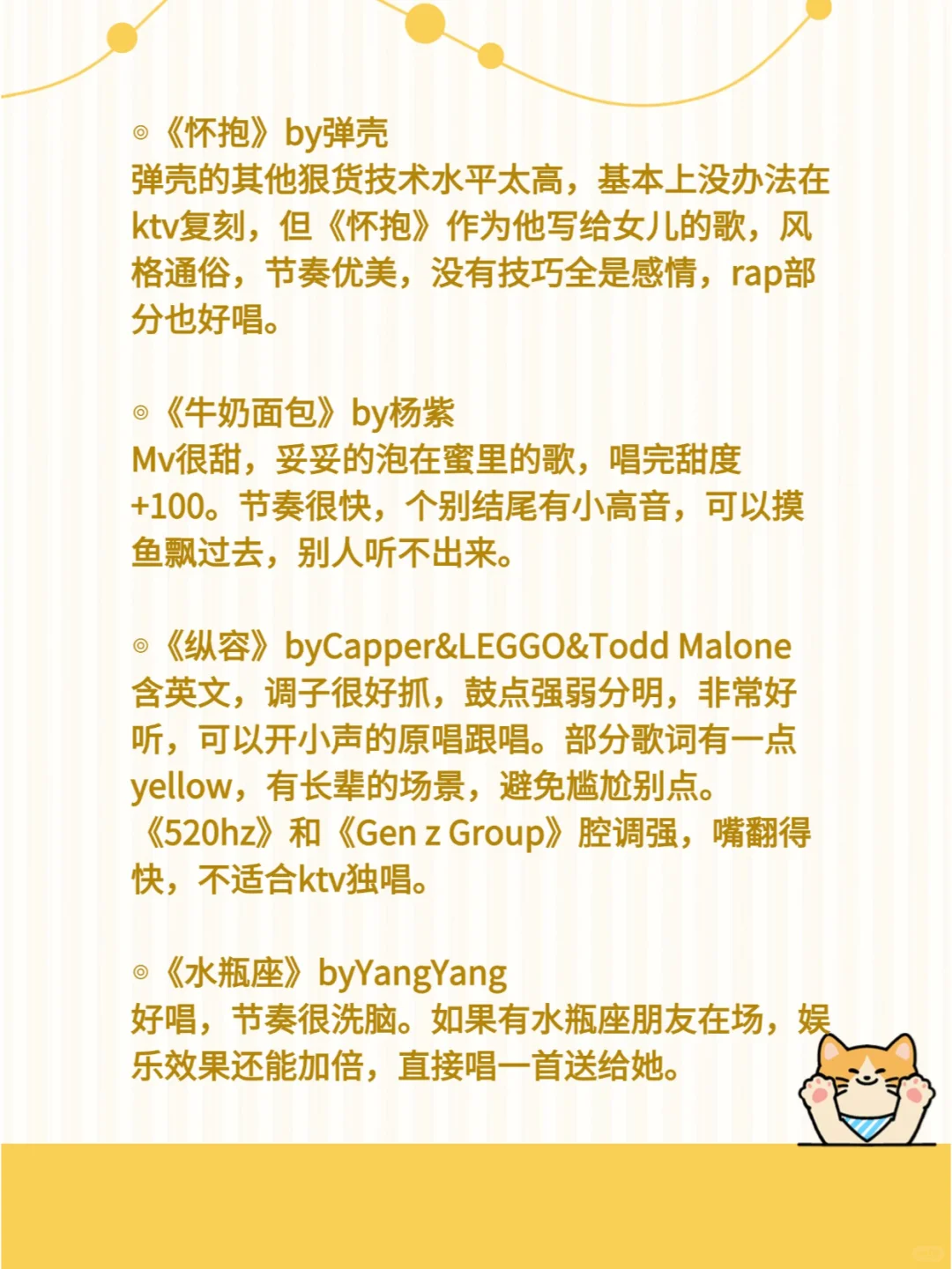 气息短的宝,在ktv可以坚持独唱一整首的歌