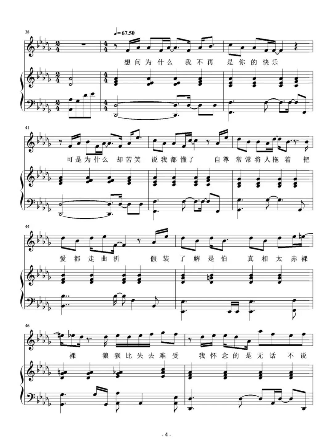 《我怀念的》孙燕姿简谱和五线谱