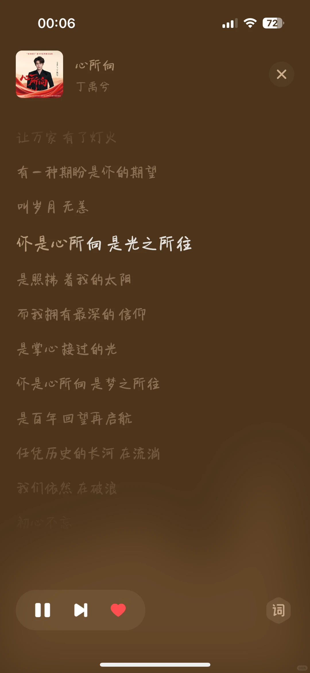 🎧今日份歌曲推荐 丁禹兮歌单