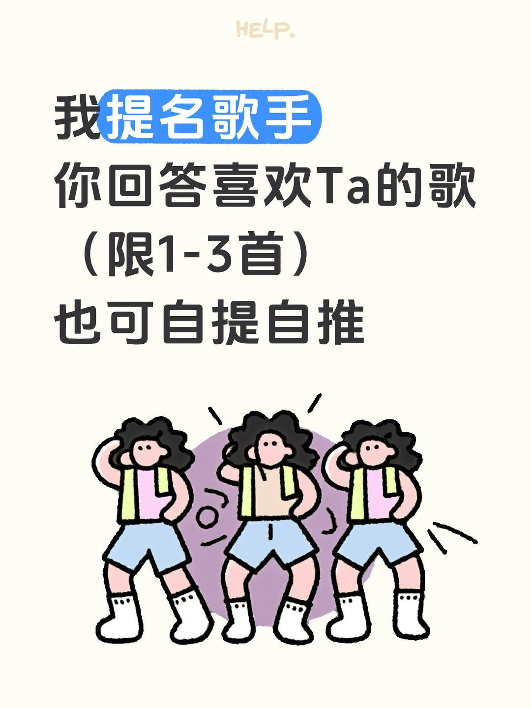 有没有人来跟我玩呀～