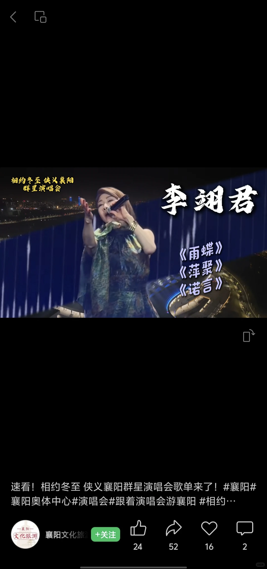 12月21日襄阳张信哲《这世的名字》