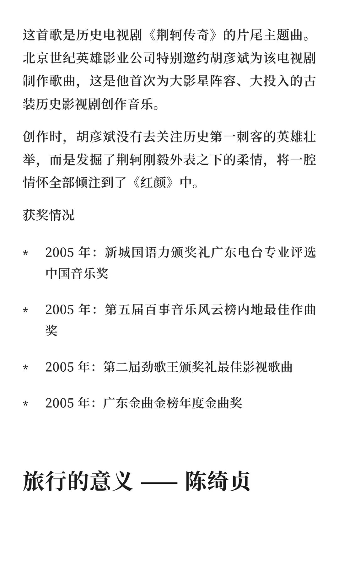 04年华语“神仙打架”的20首歌曲!!!