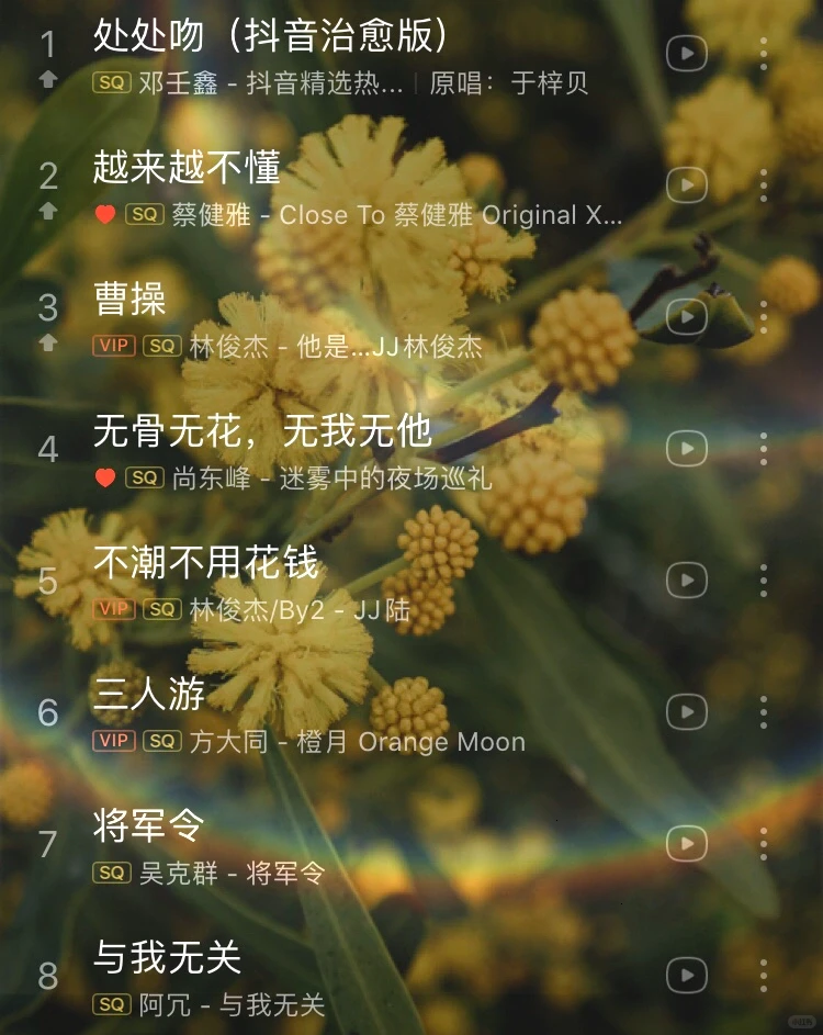 ❤️爆赞!!超好听的华语经典!