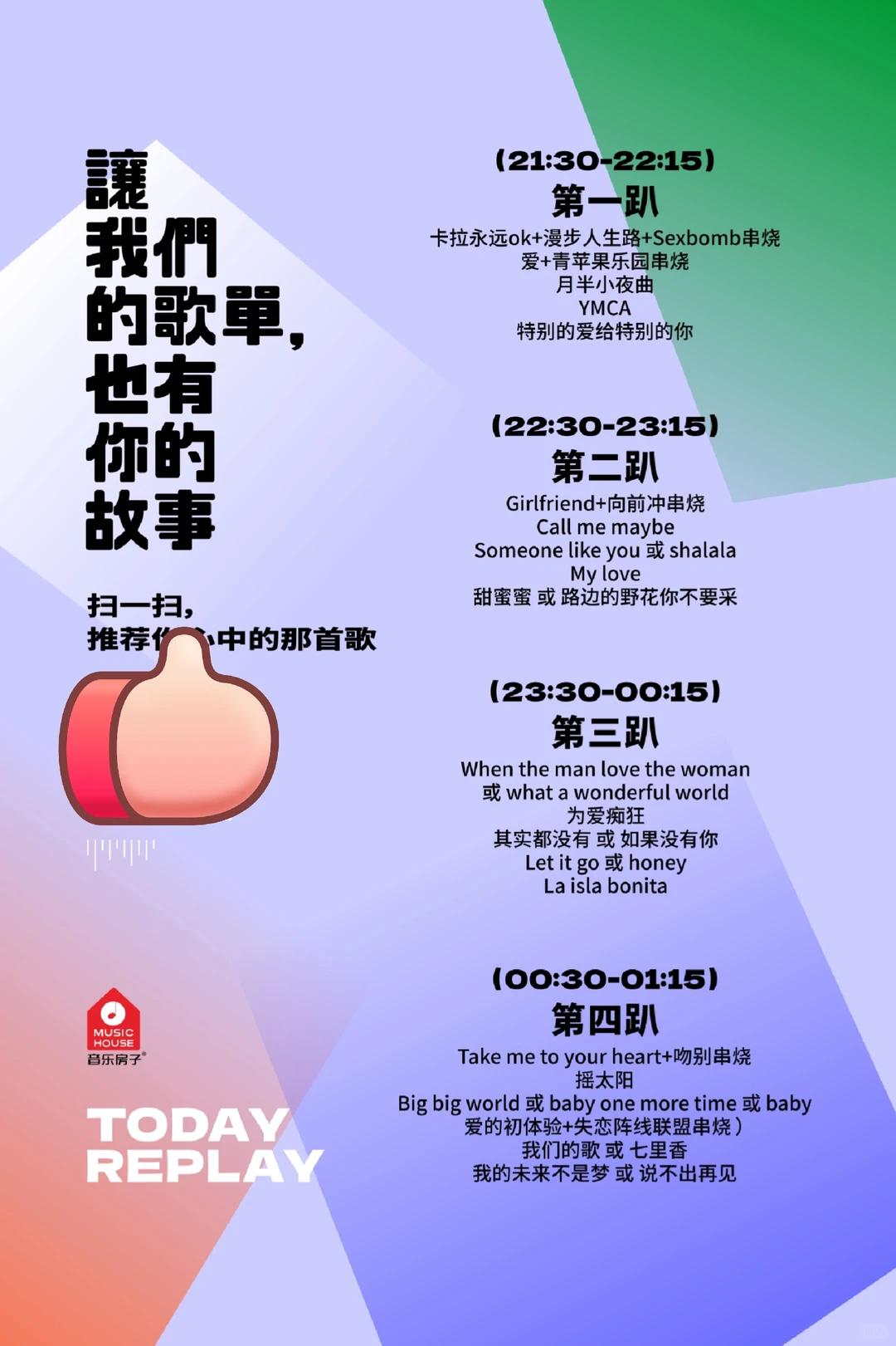 长大专场｜一人一首经典老歌🎶