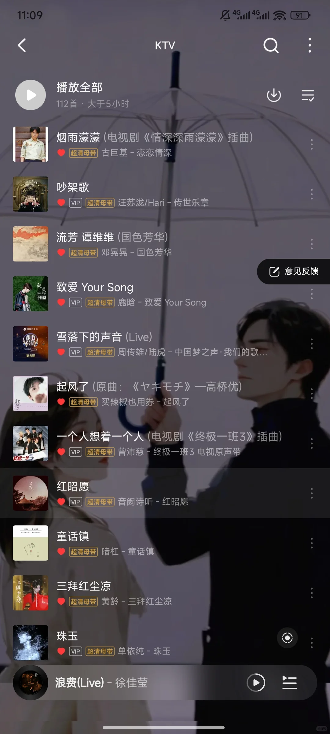 周六KTV，歌单已就绪