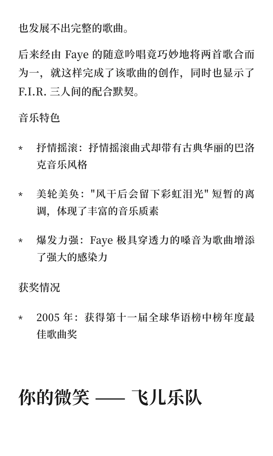 04年华语“神仙打架”的20首歌曲!!!