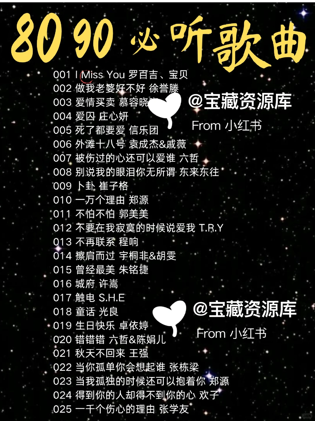 宝藏歌单!那些年上课都在偷偷听的歌!