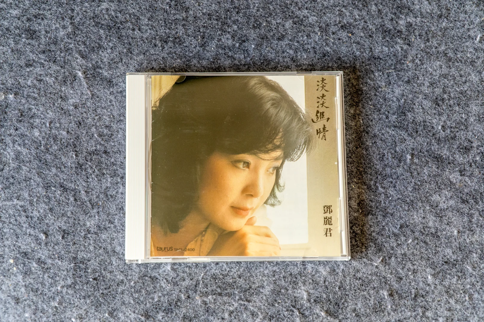 邓丽君最最最好的中文专辑