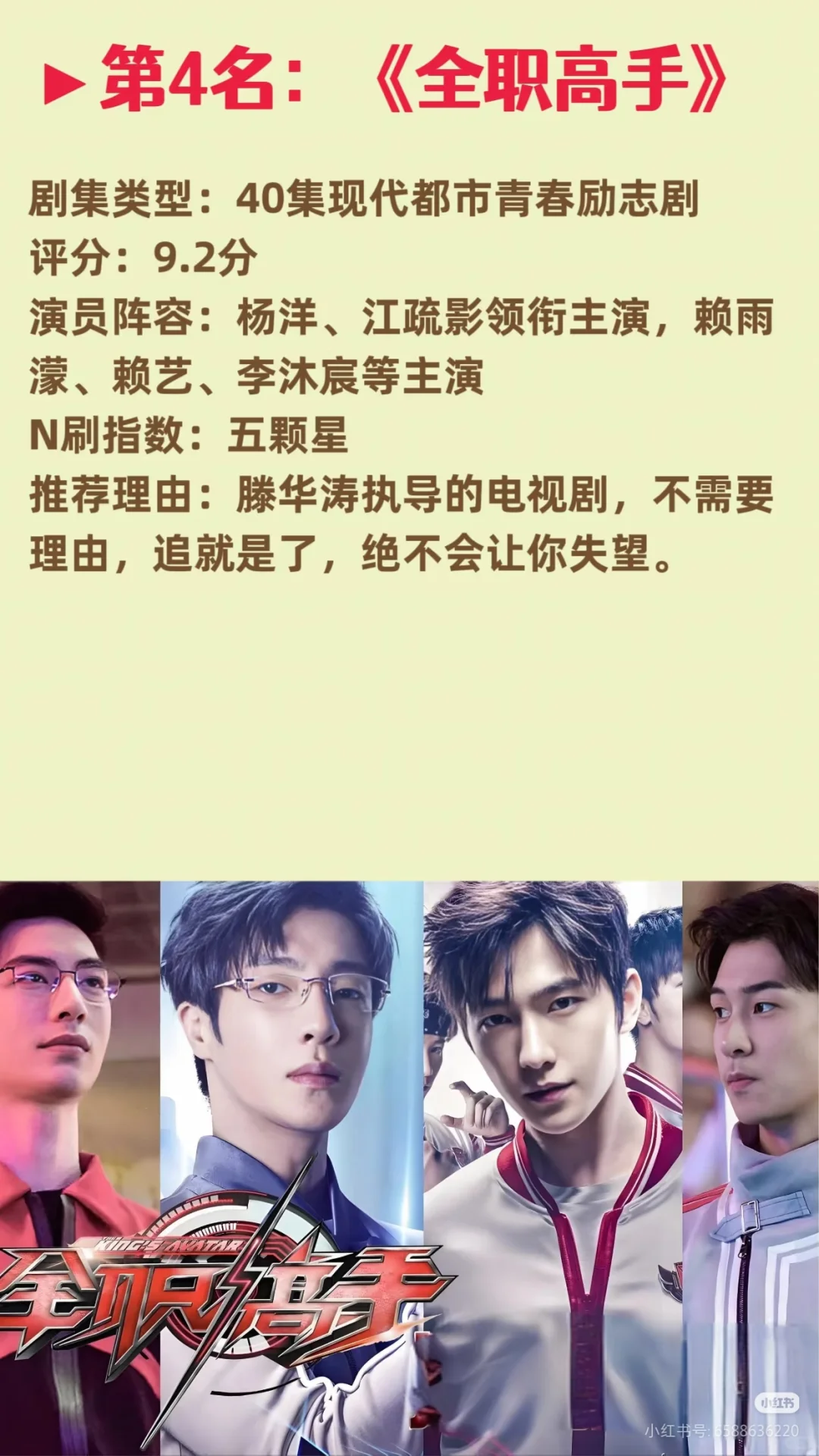 9分以上，值得N刷排名前十的10部剧。经典剧