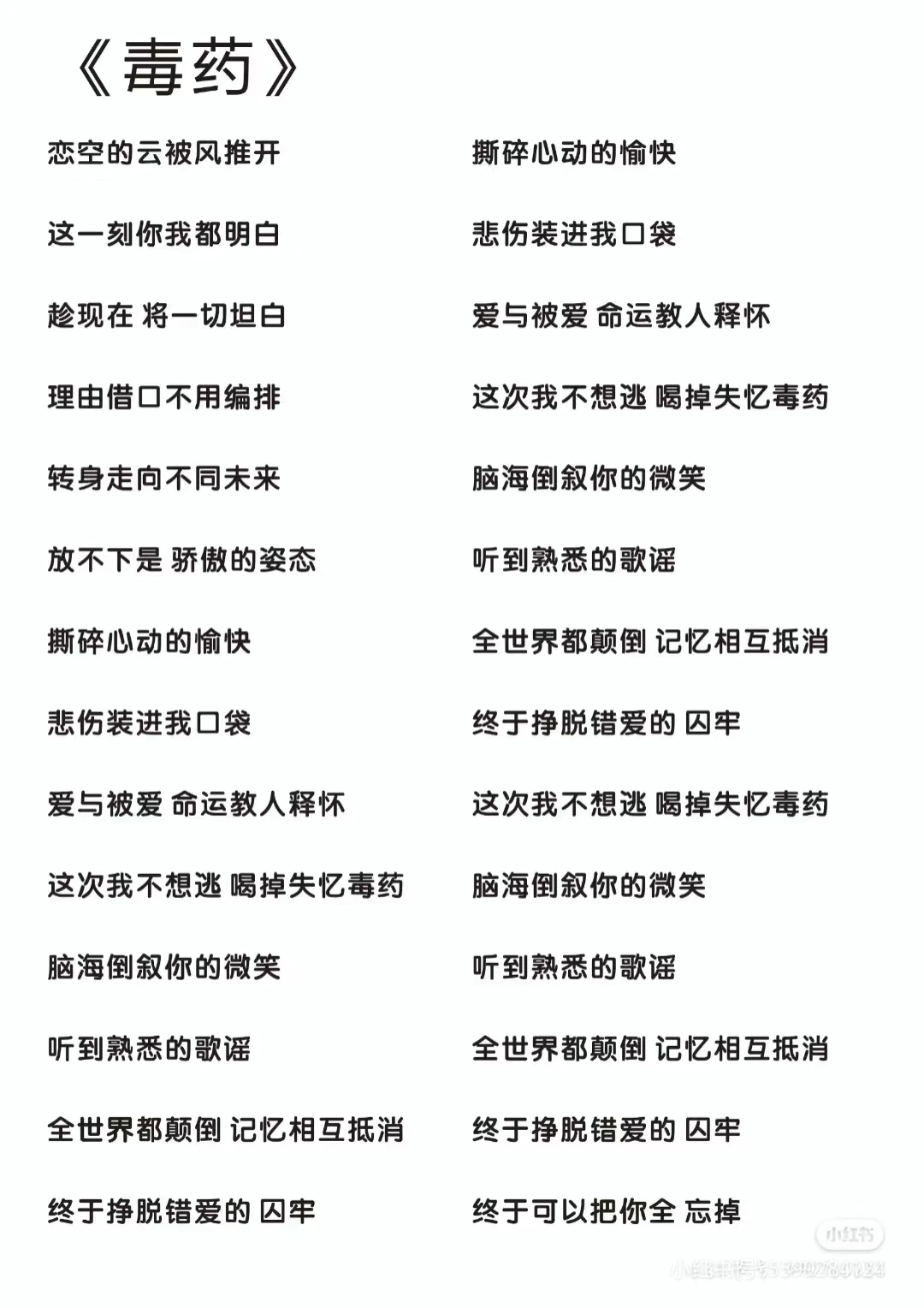 清唱好听的曲谱