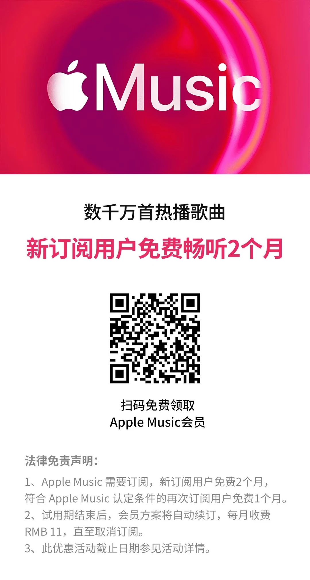 Apple Music上的歌曲《Bésame Mocho》