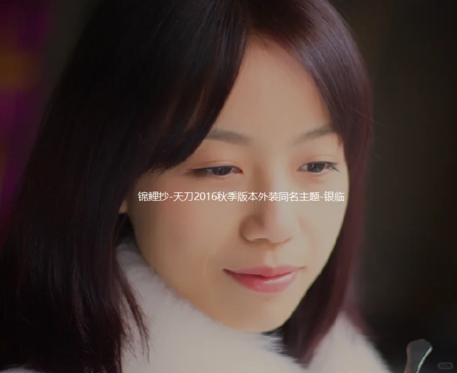 短视频平台十大古风歌曲