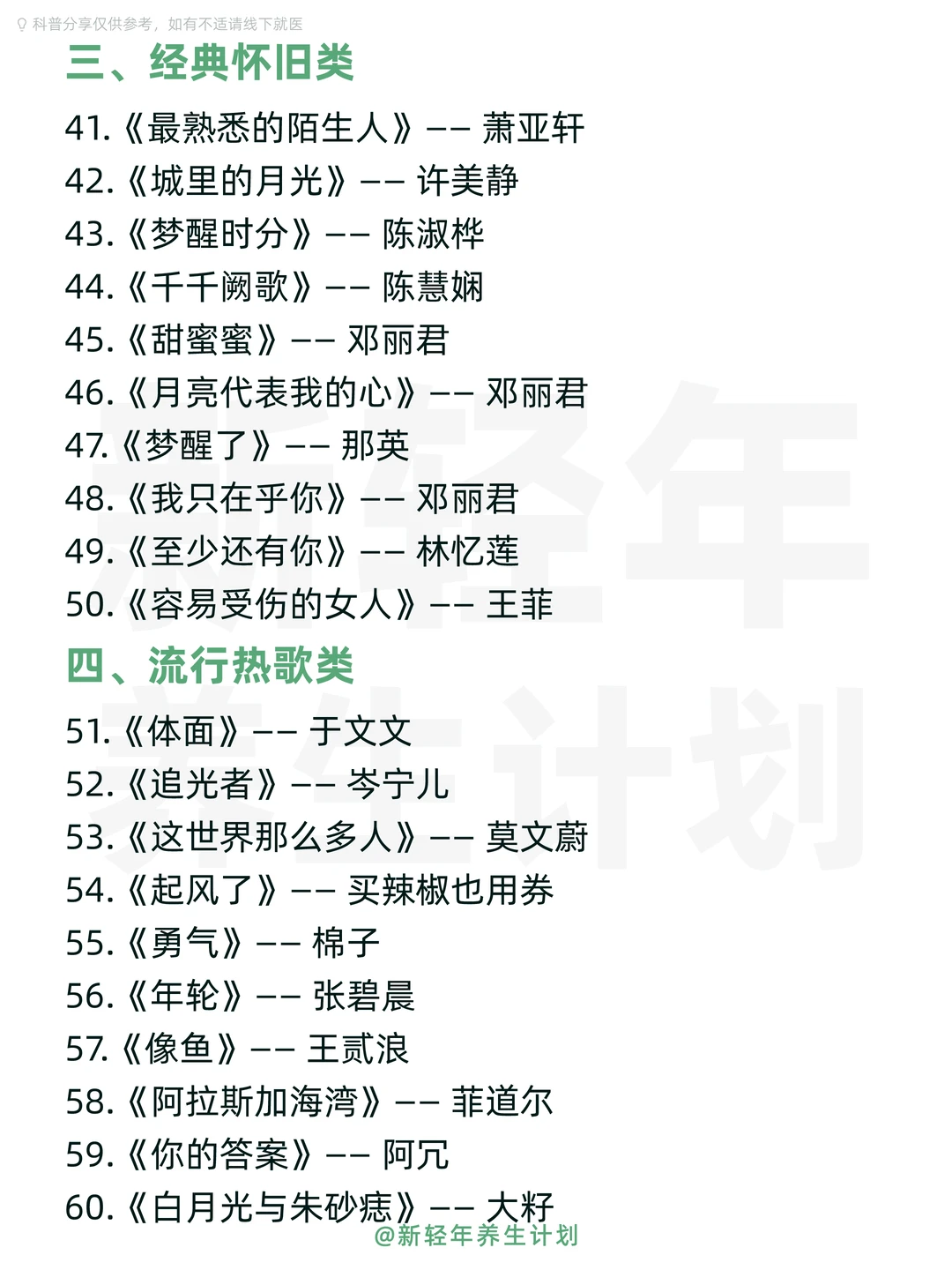 适合女生容易唱又好听的歌