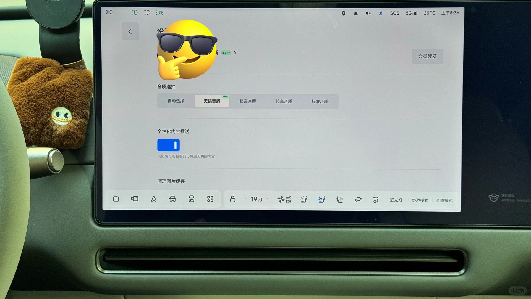 🌿车程治愈术|汽水音乐车载版承包我的所有