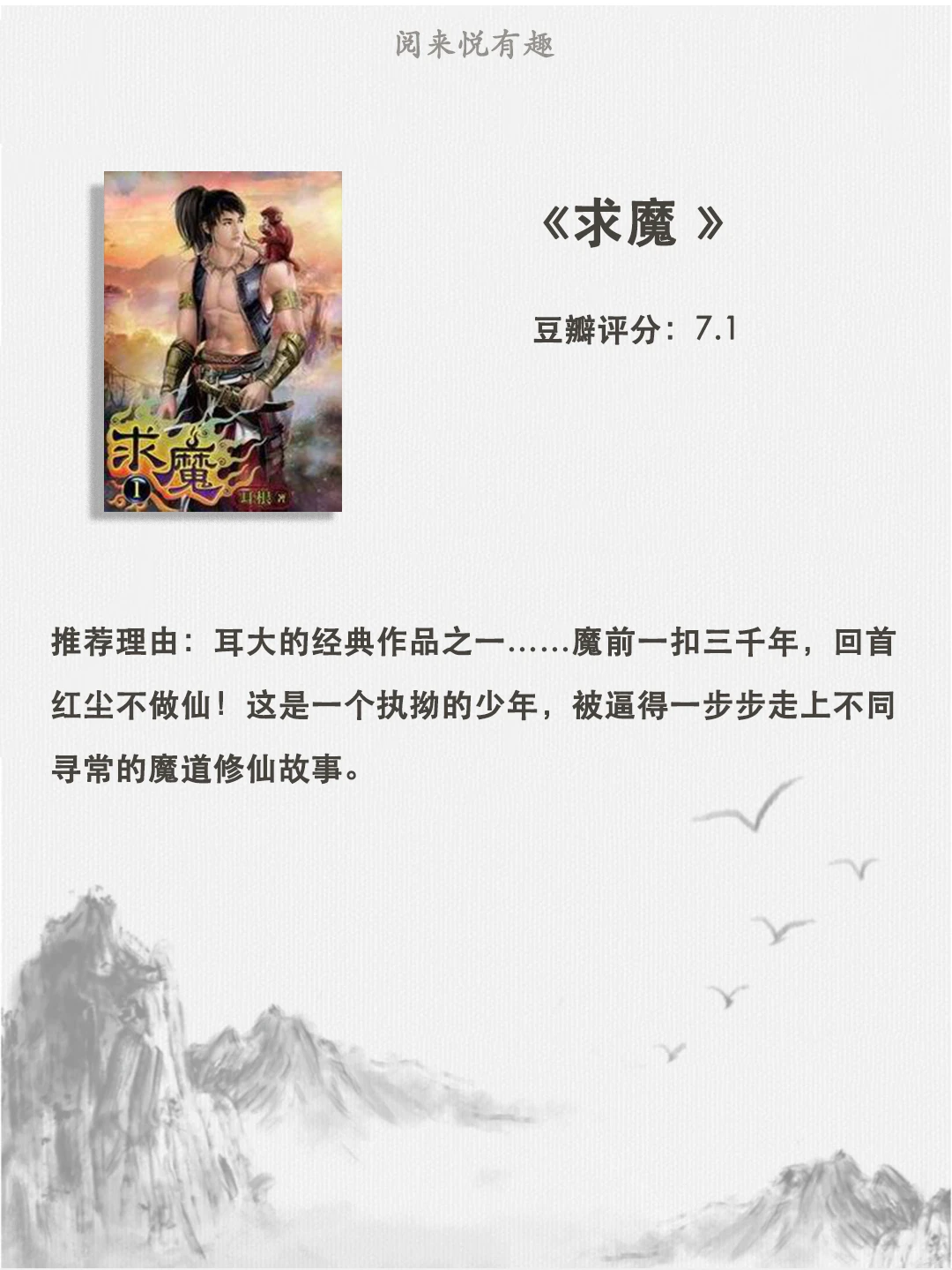 网络小说 🔥 值得看的12本书 # 高分小说