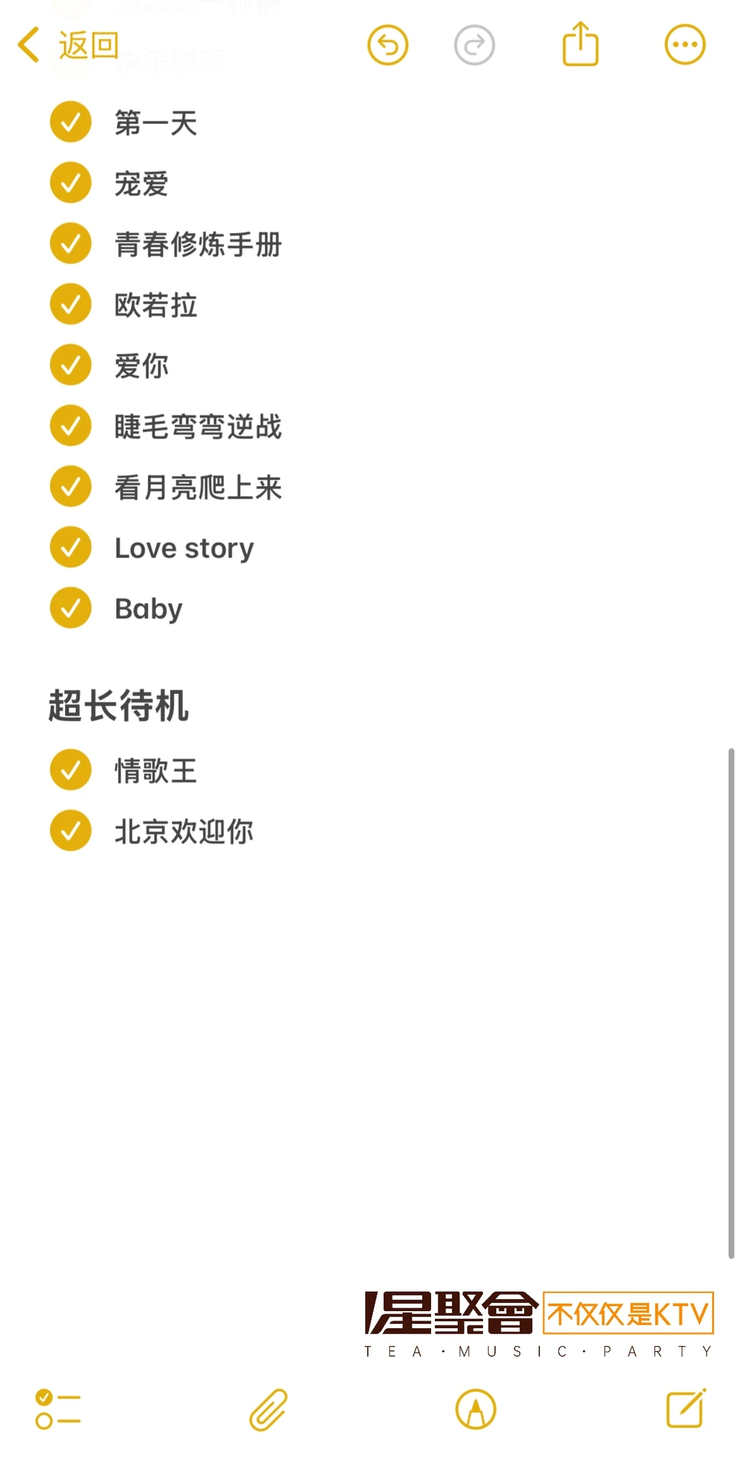 00后KTV必备歌单❗❗跟着点就完事儿了!!🎤