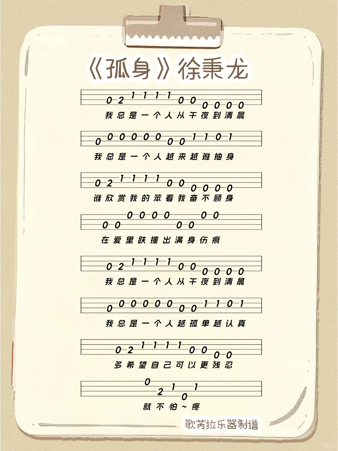 刚学尤克里里不知道练啥曲？宝子速来抄作业
