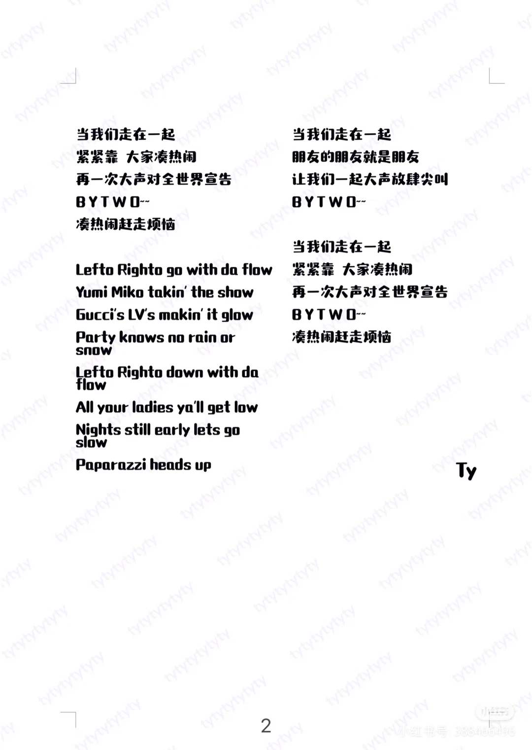 清唱好听的曲谱