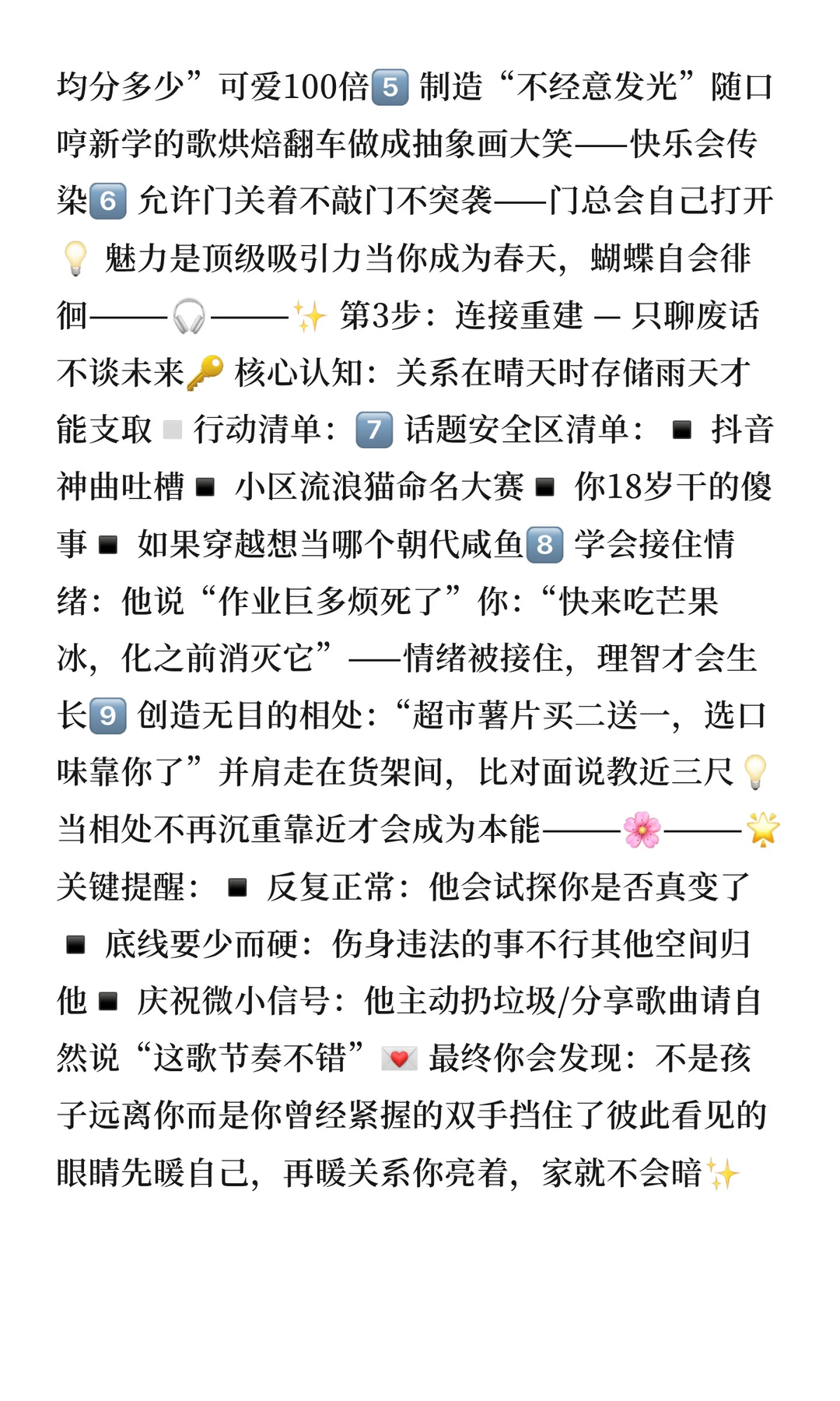 亲子关系崩盘？恭喜你！