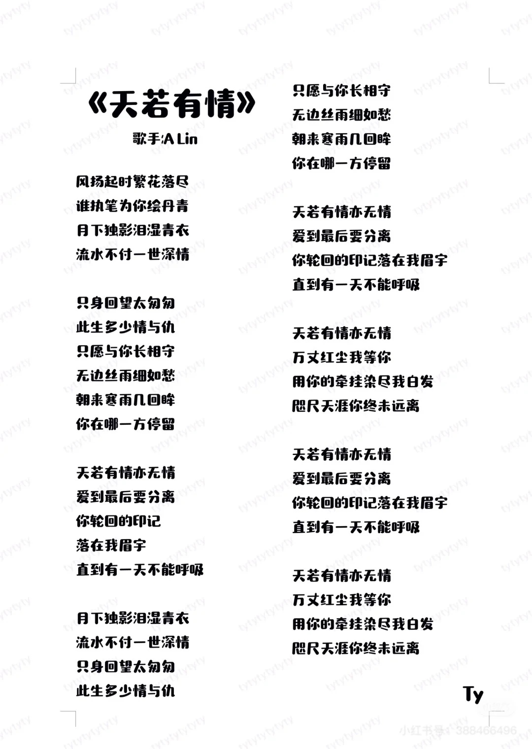 好喜欢这首歌!真的爱了!