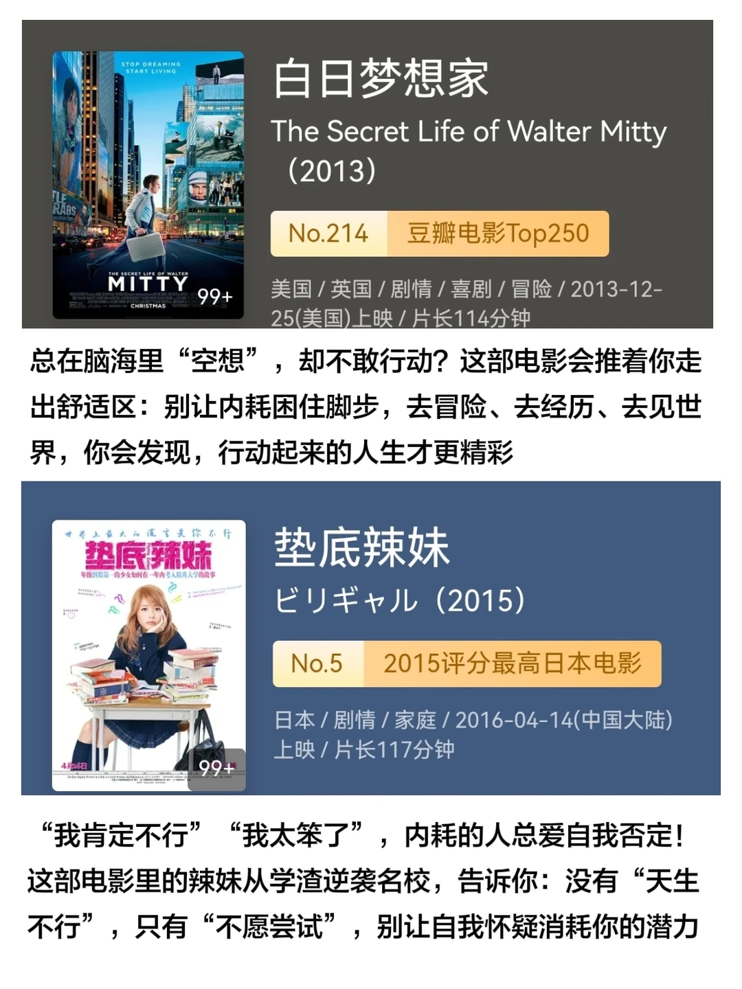 拒绝内耗，请狂刷这18部电影