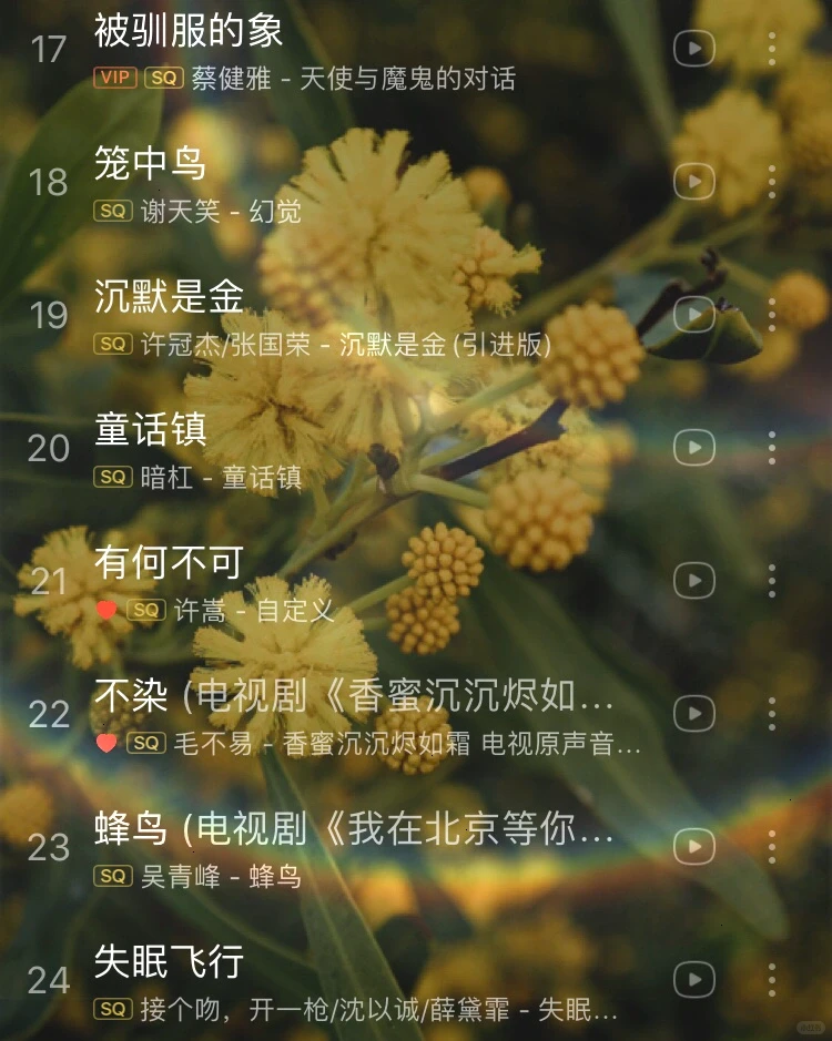 ❤️爆赞!!超好听的华语经典!