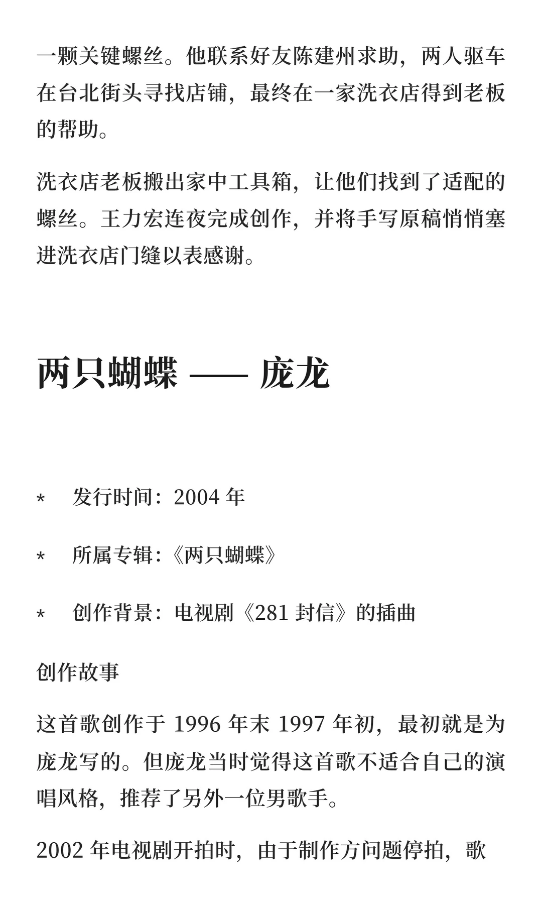 04年华语“神仙打架”的20首歌曲!!!