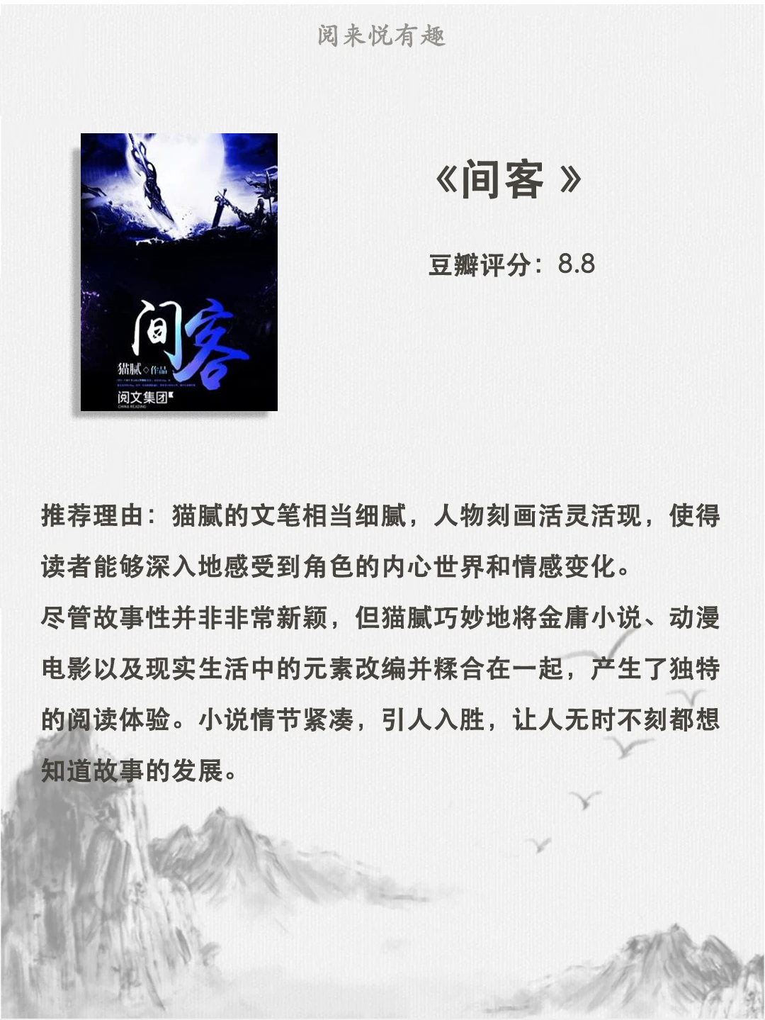 网络小说 🔥 值得看的12本书 # 高分小说