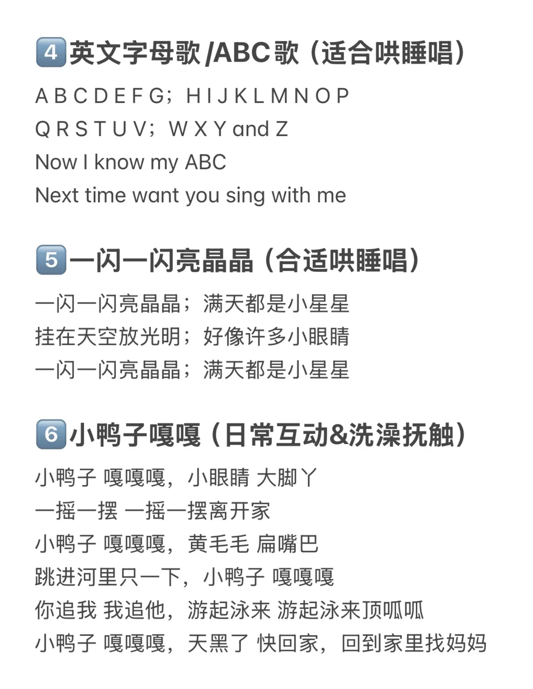 哄宝宝入睡的儿歌童谣来啦~