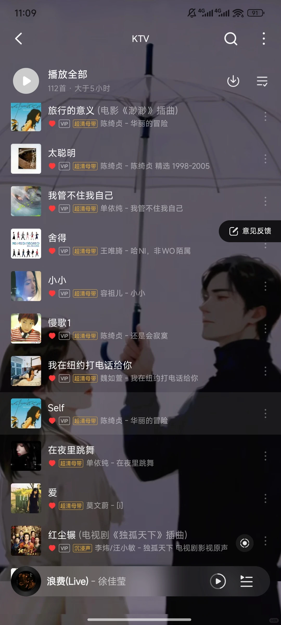 周六KTV，歌单已就绪