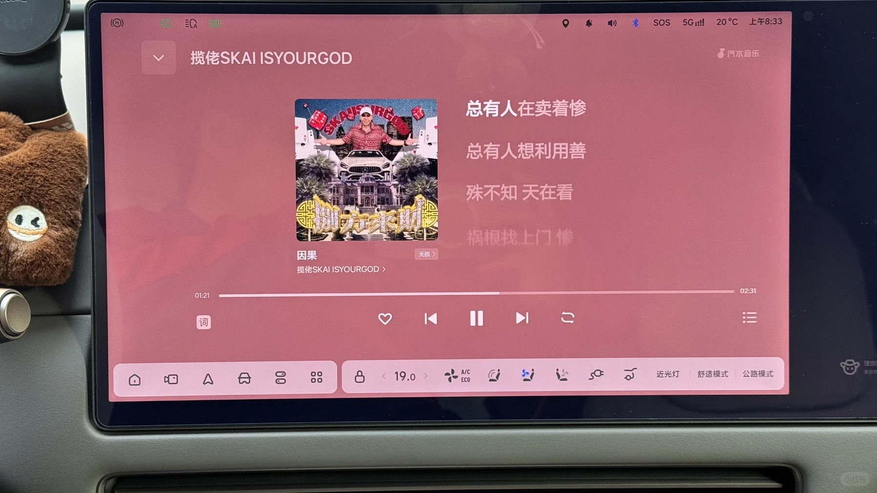 🌿车程治愈术|汽水音乐车载版承包我的所有