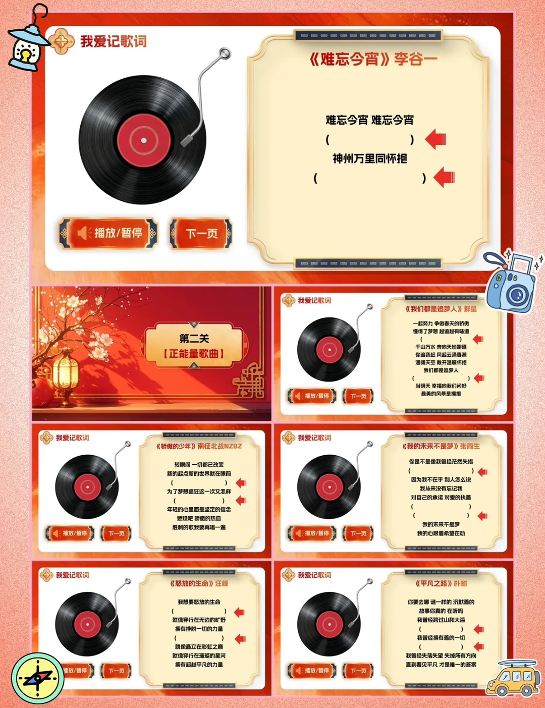 团建玩这个！嗓子笑哑了🎤